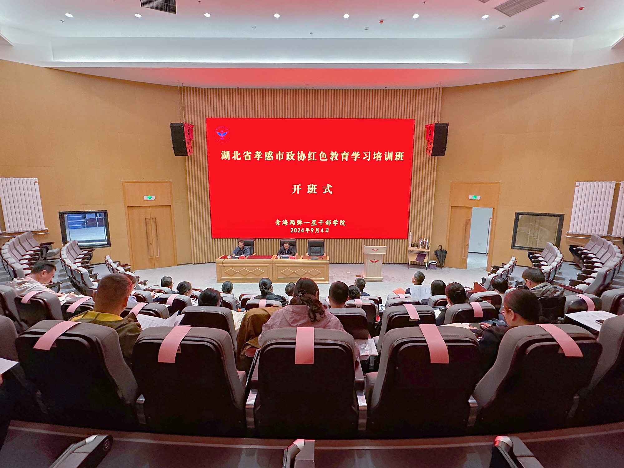 孝感市政協(xié)組織開展紅色教育學(xué)習(xí)培訓(xùn)